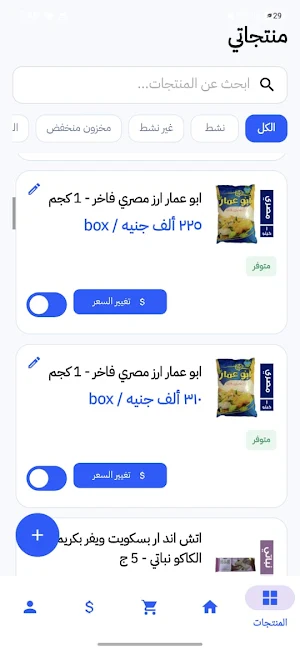 SD | محلي Screenshot 2