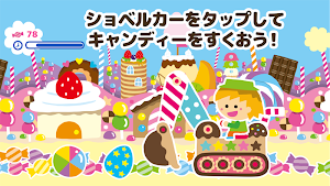 キャンディーショベルカー Screenshot 0