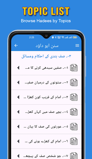 Sunan Abu Dawood Urdu Hadees Screenshot 2
