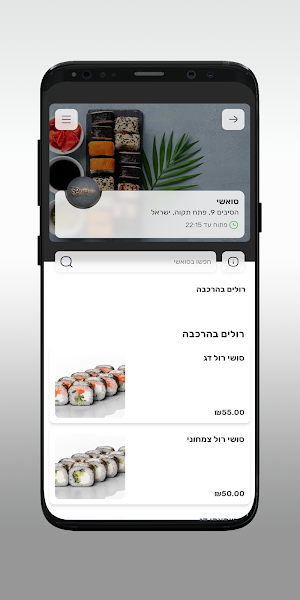 סואשי Screenshot 2
