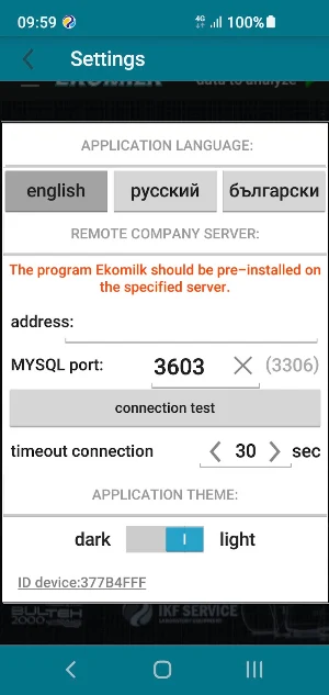 Milk intake with EKOMILK analy Screenshot 3