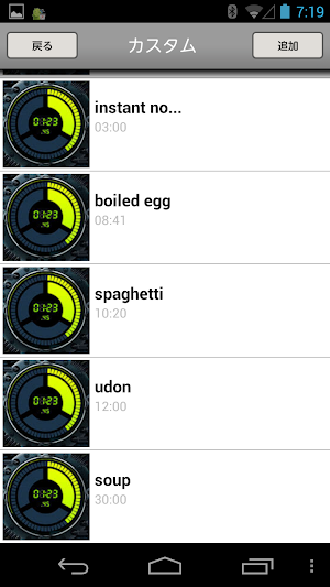 Energy Timer(Japanese/English) Screenshot 3