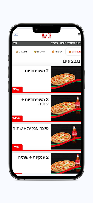 פיצה מאנצ Screenshot 3