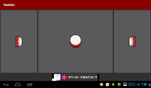 Wadaiko Screenshot 3