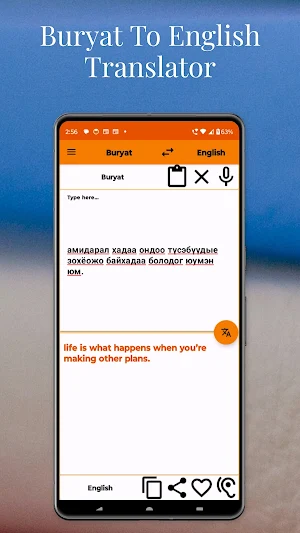 Buryat To English Translator Screenshot 1