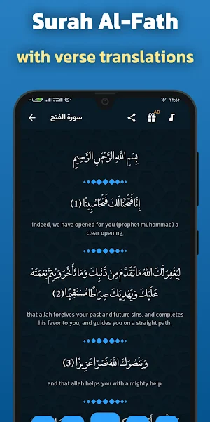 Surah Al-Fath | Offline Audio Screenshot 0