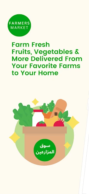 Farmers Market Screenshot 0