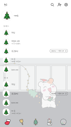 카카오톡 테마 - 에비츄_해피트리데코 Screenshot 1
