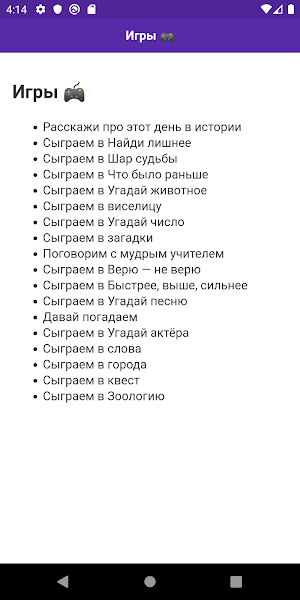 Алиса может Screenshot 2