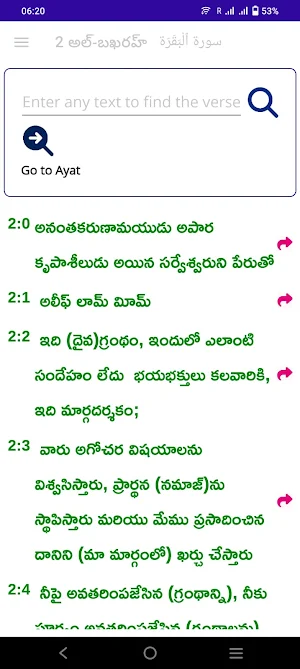 Telugu Quran Screenshot 1
