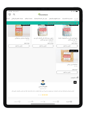 متجر حلزونه Screenshot 1