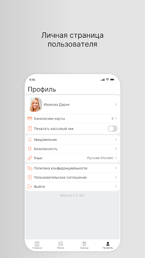 Суши Тайм | Елизово Screenshot 3
