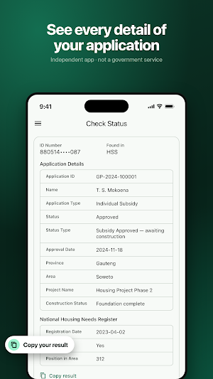 HSS Status Check Online Screenshot 0