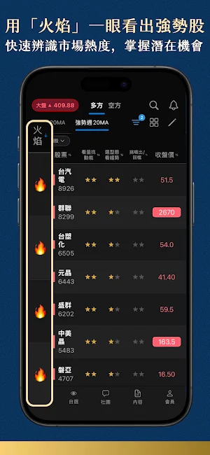 林恩如-長線聚寶盆Plus Screenshot 3