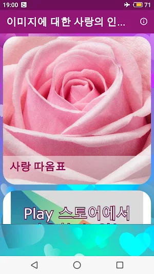 이미지에 대한 사랑의 인용문 Screenshot 0