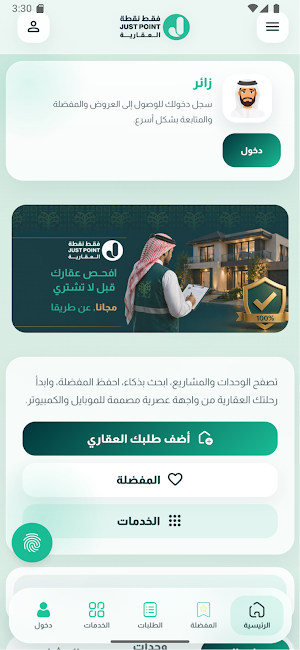 Just Point - فقط نقطة Screenshot 0
