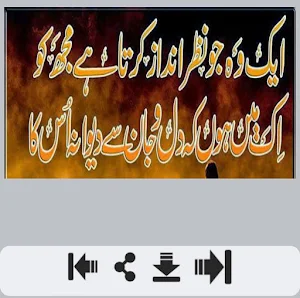 Udaasi Shayari - Dard Urdu Shayari Screenshot 2