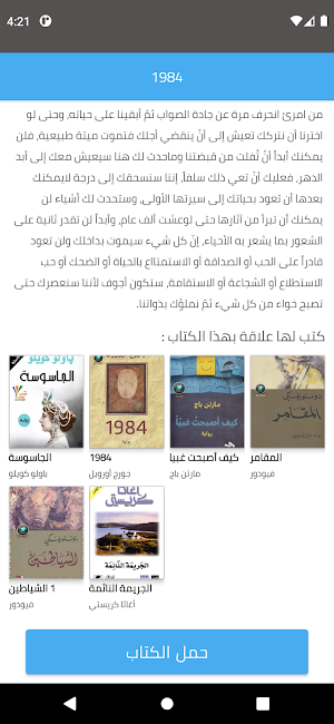 مكتبة تك Screenshot 3