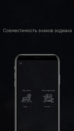 Гороскоп на каждый день Screenshot 2