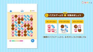 パズルスイーツデコ(パズル＆ケーキデコレーション) Screenshot 1