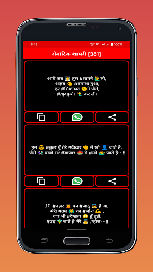 Hindi Love Shayari - लव शायरी Screenshot 3