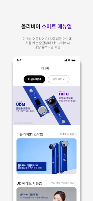 올리비아 Screenshot 2