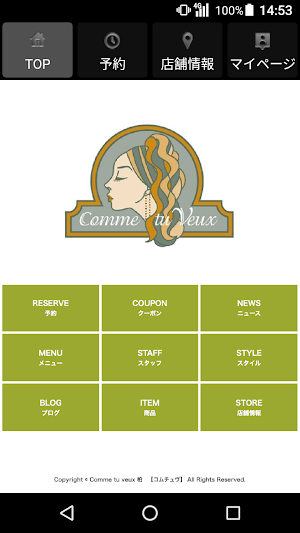ヘアサロン Comme tu veux(コムチュヴ) Screenshot 0