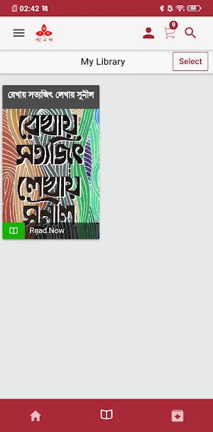 Ananda Publishers Screenshot 3