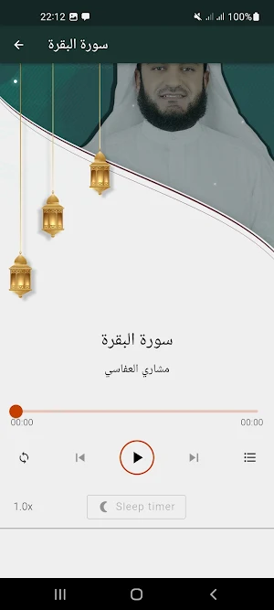 احاديث قدسية صحيحة بدون نت Screenshot 2