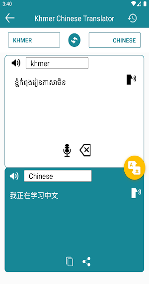 Translate Khmer to Chinese Screenshot 0