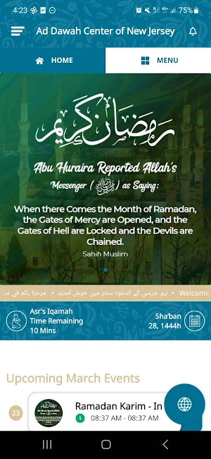 Ad Dawah Center of New Jersey Screenshot 0