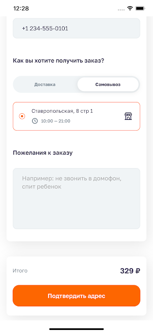 Дворик пекаря Доставка Screenshot 1
