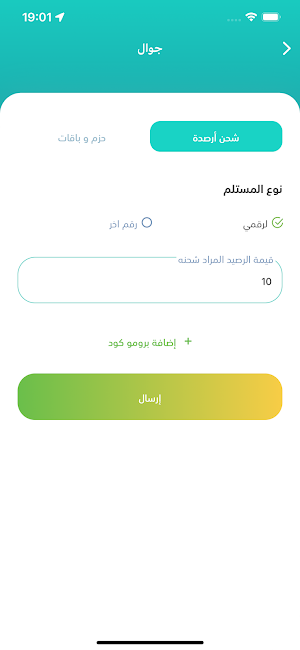 JawwalPay+ Screenshot 1