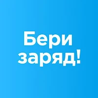 Бери заряд: аренда внешних аккумуляторов в городе