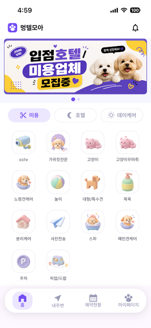 멍텔모아 Screenshot 0