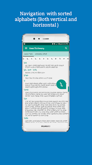 Geez Amharic Dictionary Pro የግእዝ መዝገበ ቃላት Screenshot 3