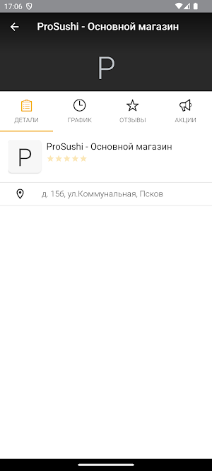 ProSushi Screenshot 2