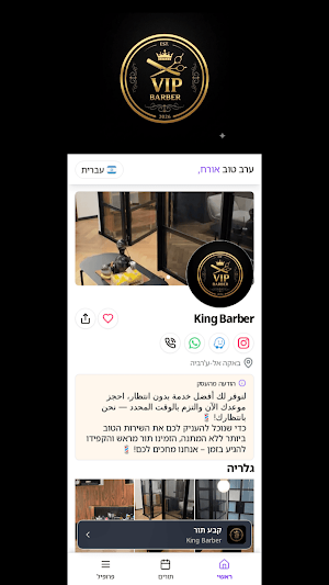 King Barber Screenshot 2