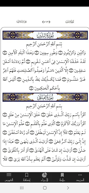 quran reading full Screenshot 2