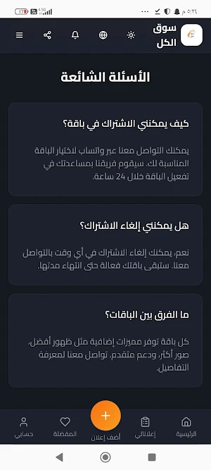 سوق الكل Screenshot 2
