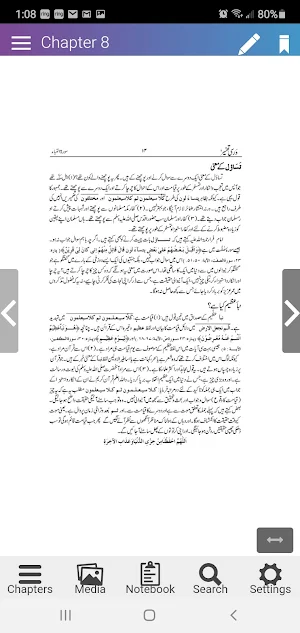 Grammar/Tafseer Nabaa-Ghashiah Screenshot 0