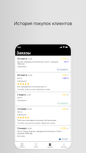 Рестик у дома Screenshot 2