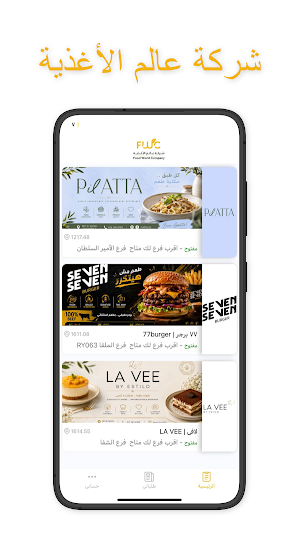 فوود ورلد | FOOD WORLD Screenshot 1