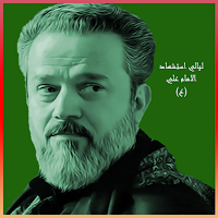 باسم استشهاد الامام علي (ع)