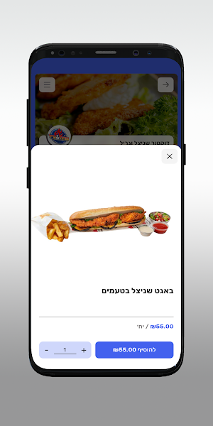 דוקטור שניצל וגריל Screenshot 3