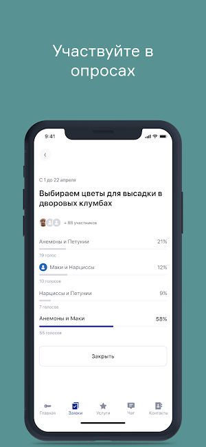 Южный Сервис Screenshot 2