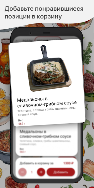Падишах Screenshot 1