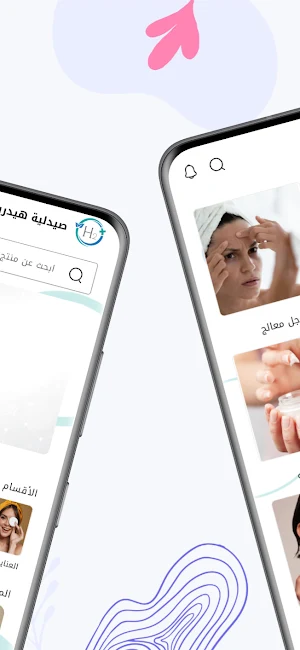 Hydrogen pharmacy Screenshot 1