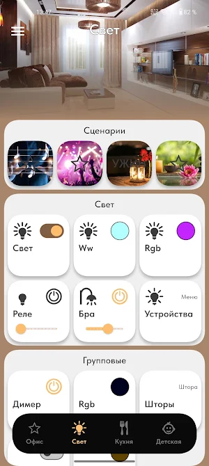 Кластер Pro Screenshot 1