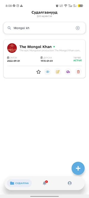 IKHNUDEN Screenshot 0